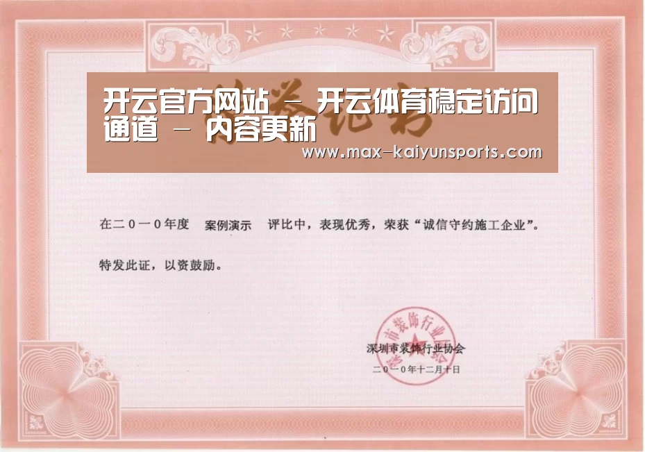 荣誉证书二(图1)