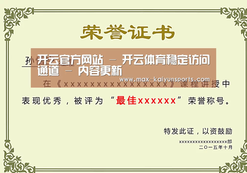 荣誉证书一(图1)