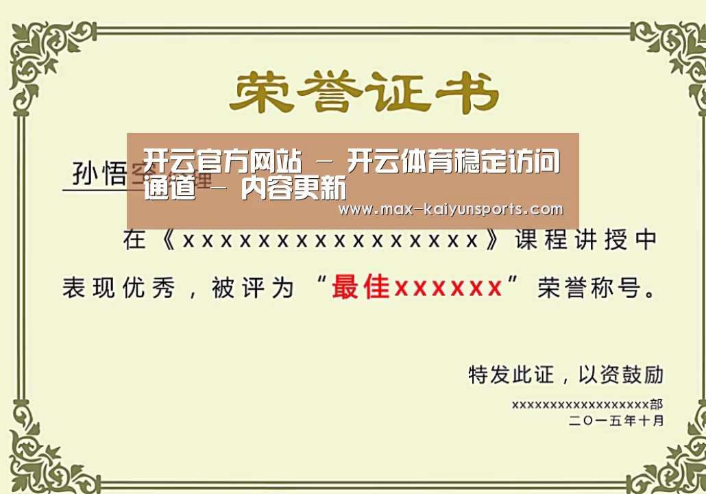 荣誉证书一