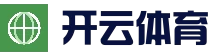 开云官方网站 - 开云体育稳定访问通道 - 内容更新