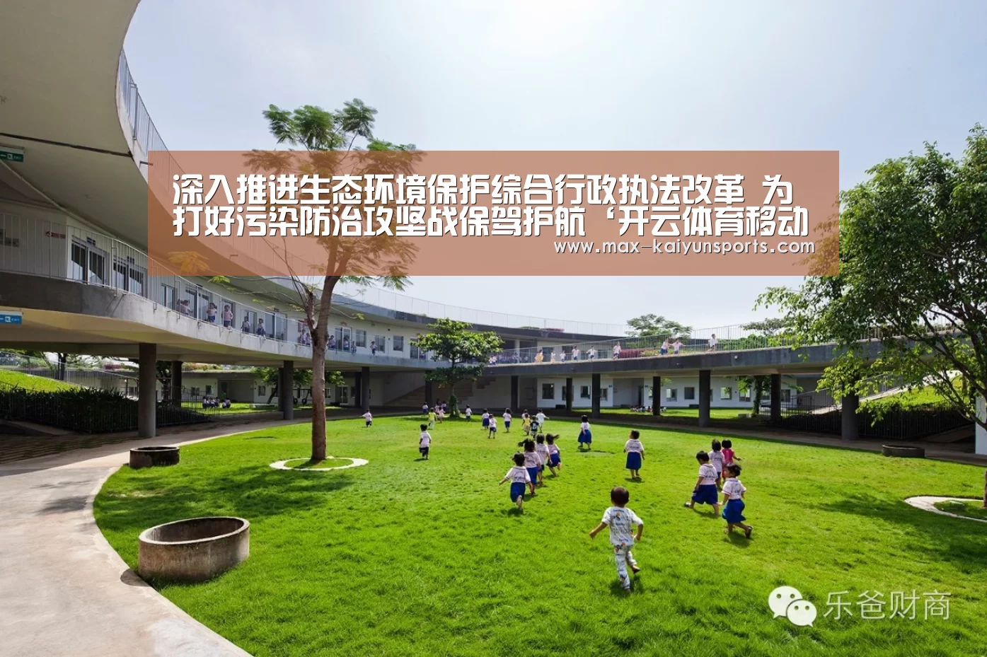 深入推进生态环境保护综合行政执法改革 为打好污染防治攻坚战保驾护航‘开云体育移动端’(图2) 开云体育