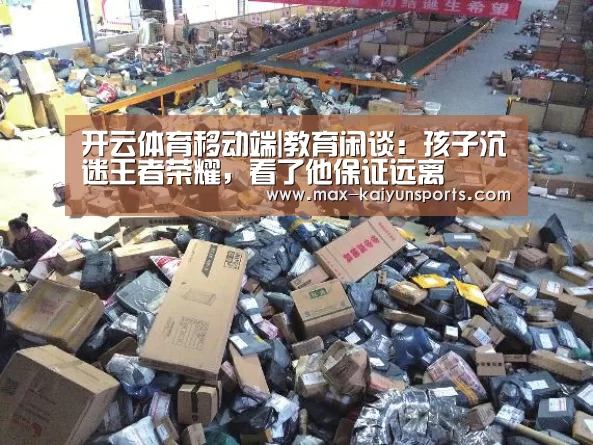 开云体育