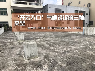开云入口