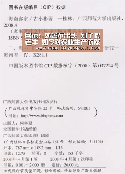 民谚:处暑不出头 割了喂老牛 如今对农业生产依然有指导意义【开云体育】(图2) 开云体育移动端