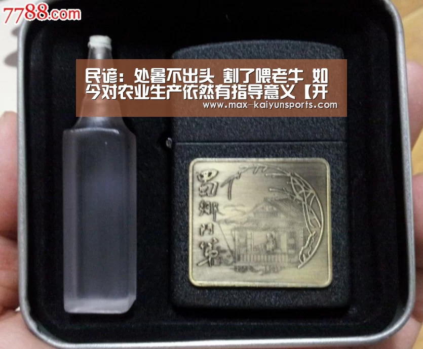 民谚:处暑不出头 割了喂老牛 如今对农业生产依然有指导意义【开云体育】(图3) 开云体育数据中心