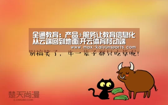 开云入口