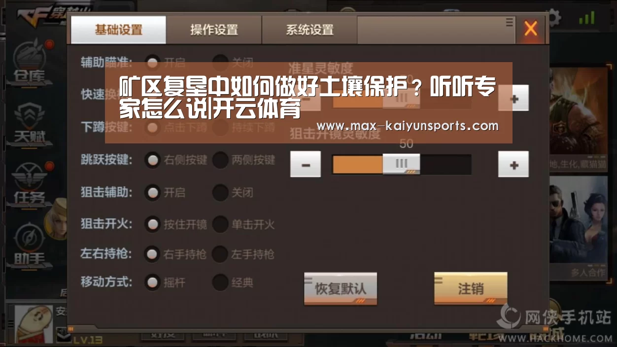 矿区复垦中如何做好土壤保护?听听专家怎么说|开云体育(图4) 开云体育数据中心