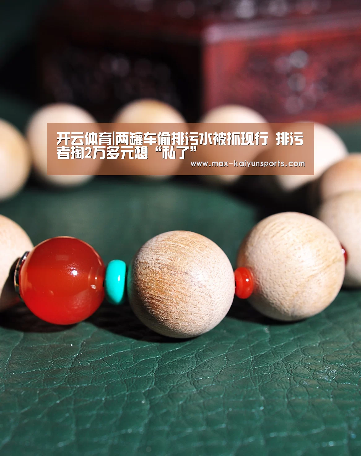 开云体育|两罐车偷排污水被抓现行 排污者掏2万多元想“私了”(图2) 开云体育数据中心