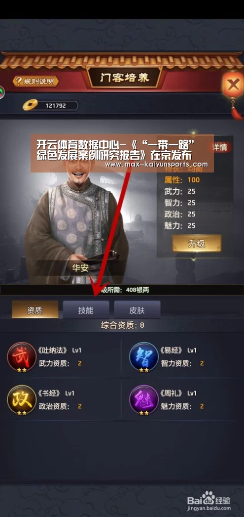 开云体育数据中心-《“一带一路”绿色发展案例研究报告》在京发布(图2) 开云体育