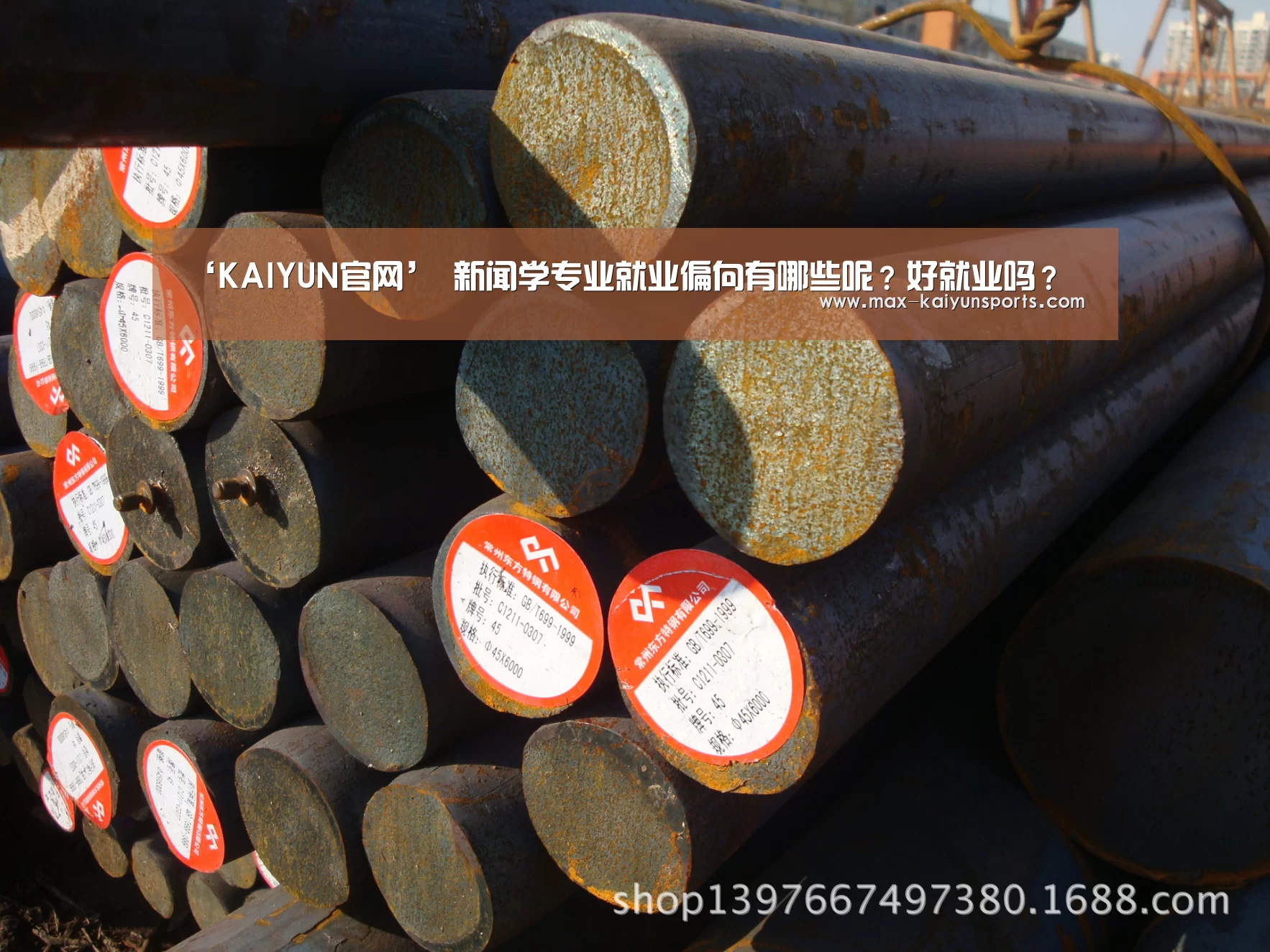 ‘KAIYUN官网’
新闻学专业就业偏向有哪些呢?好就业吗?(图2) KAIYUN官网
